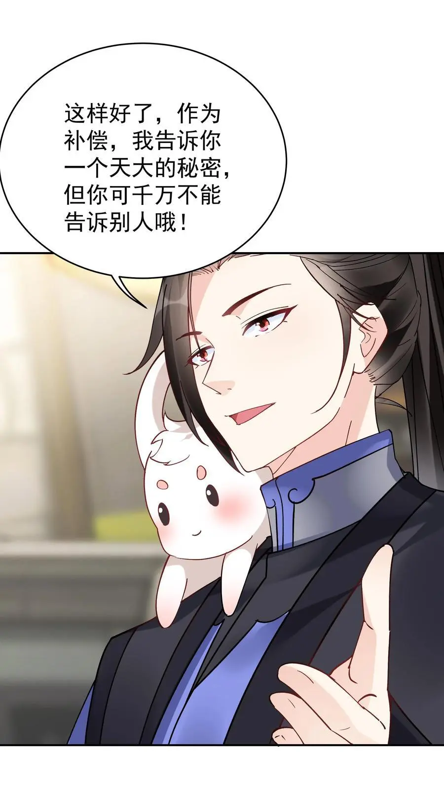 第99话 比赛结束 第6页