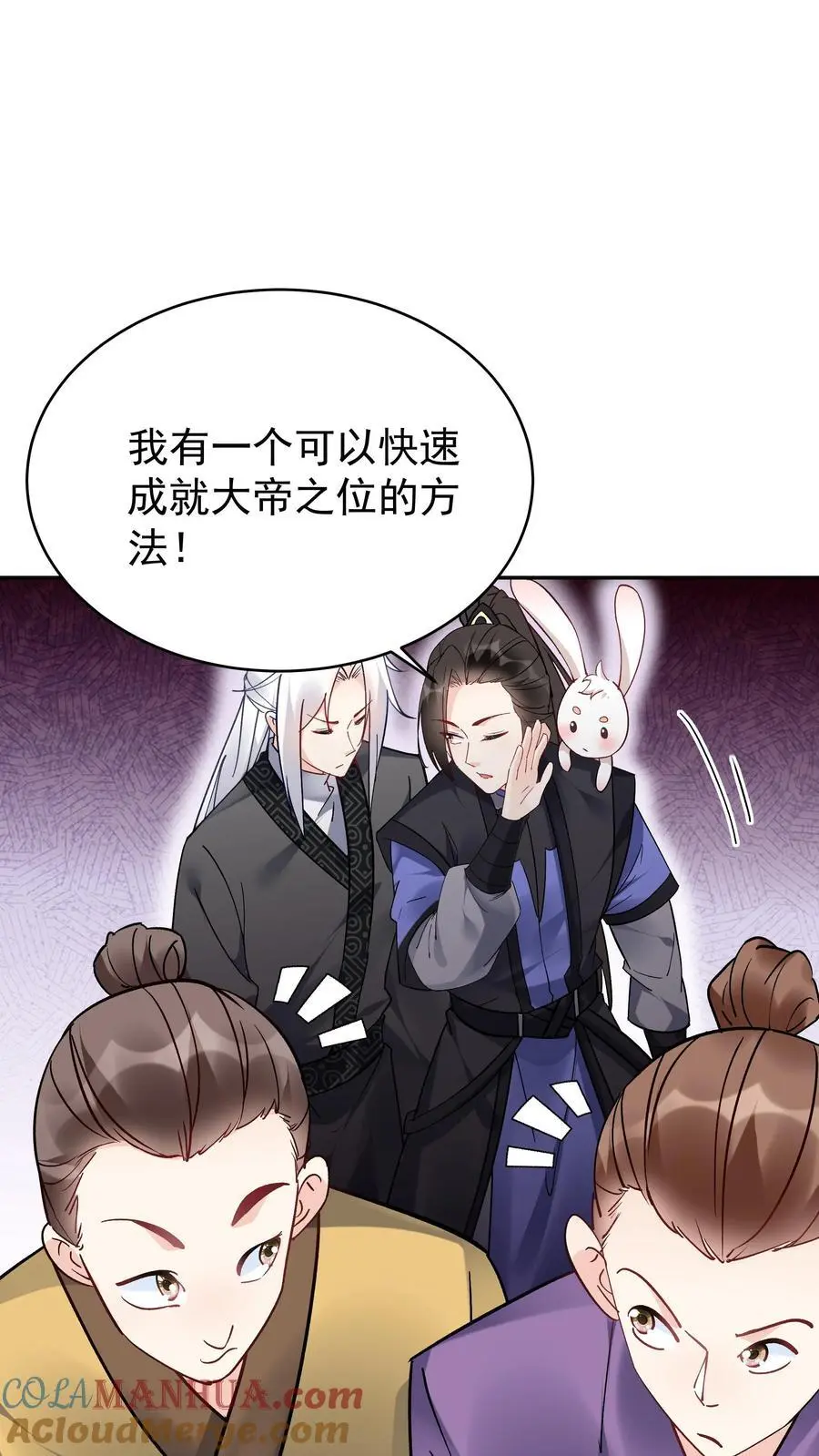 第99话 比赛结束 第7页