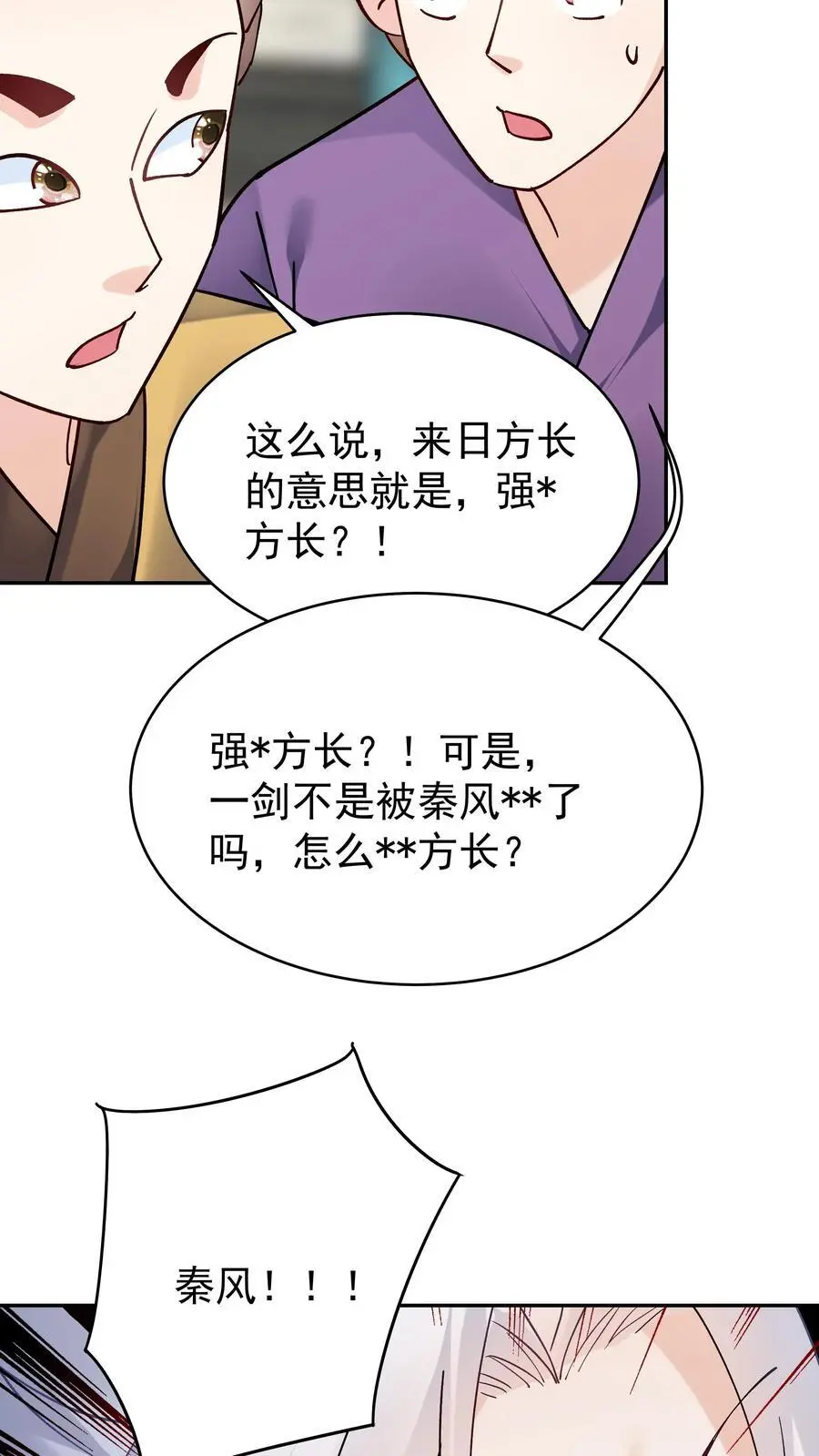第99话 比赛结束 第10页
