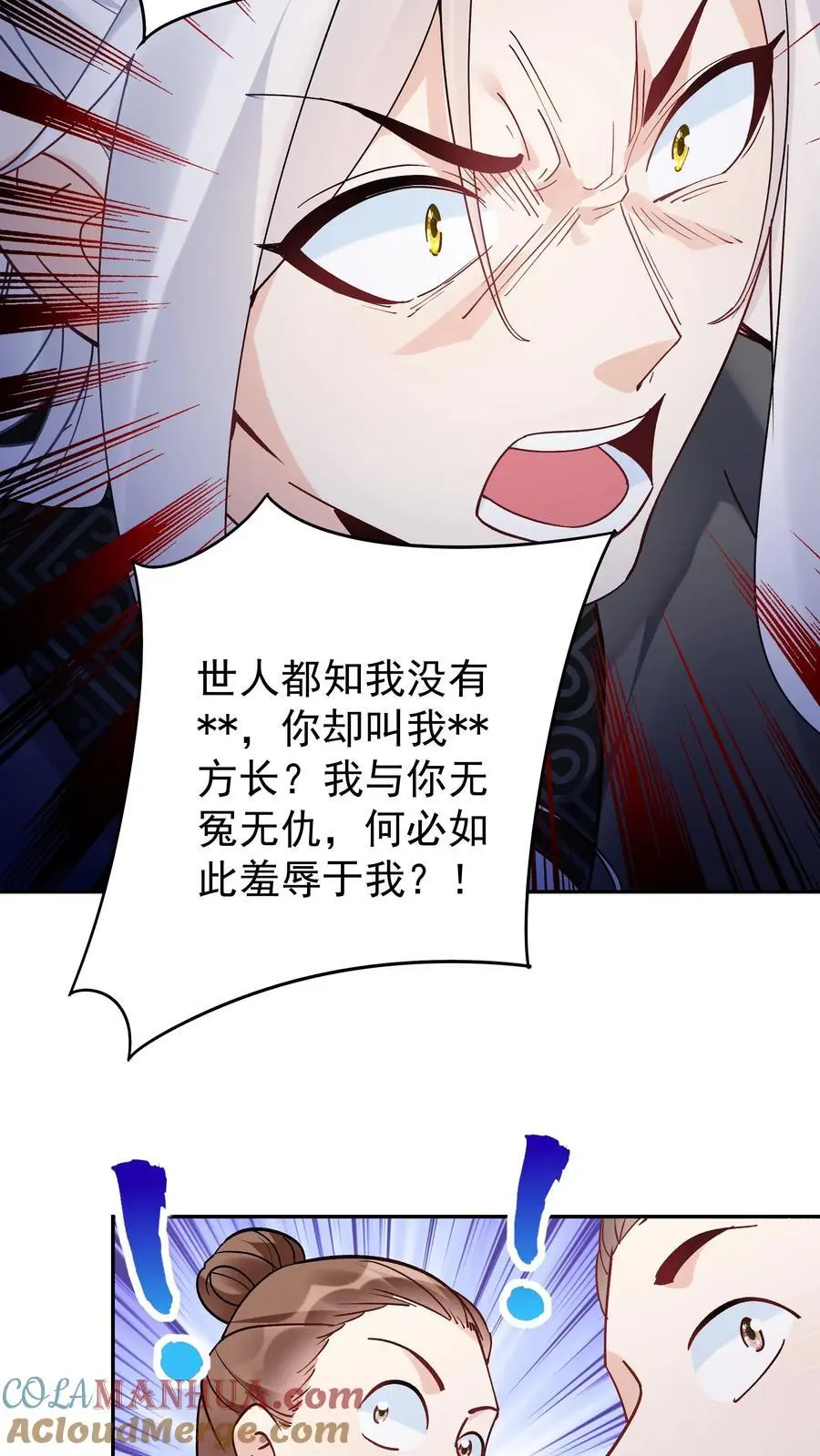 第99话 比赛结束 第11页