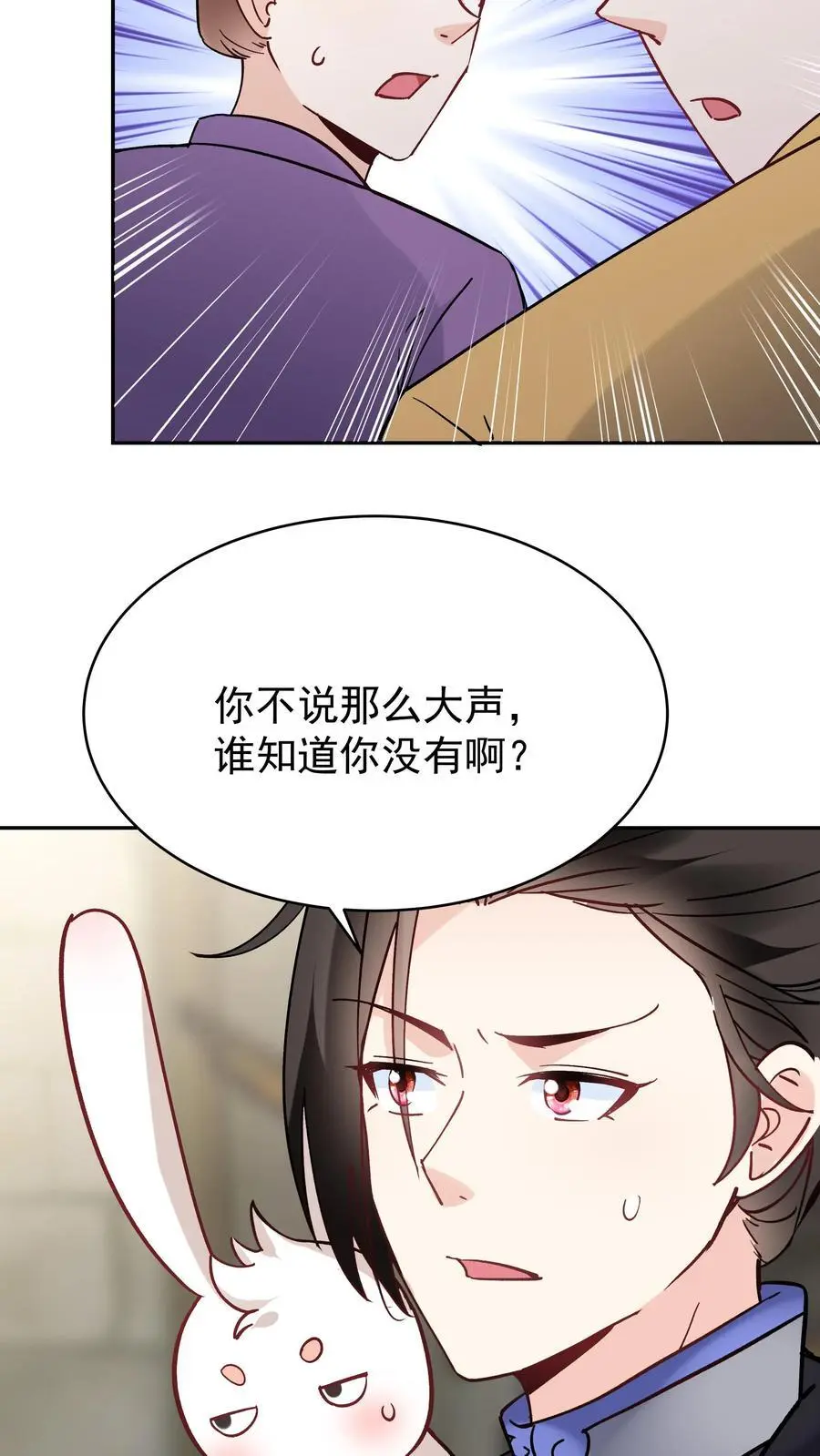 第99话 比赛结束 第12页