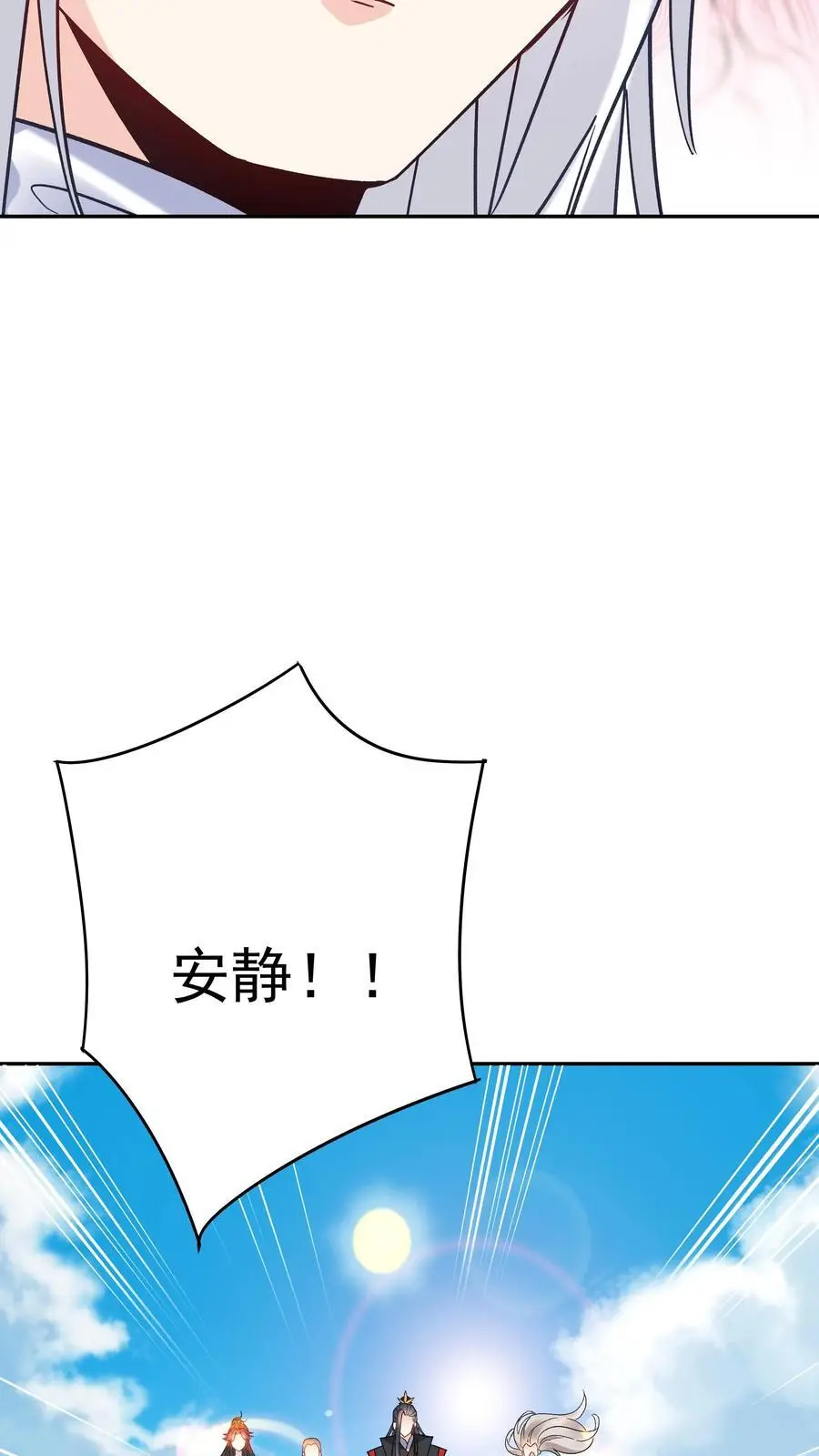 第99话 比赛结束 第14页
