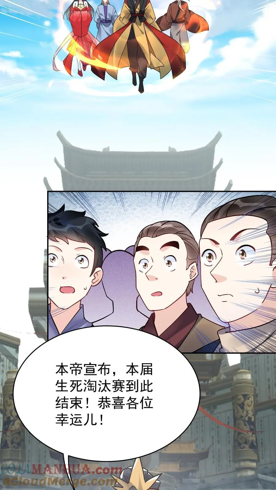 第99话 比赛结束 第15页