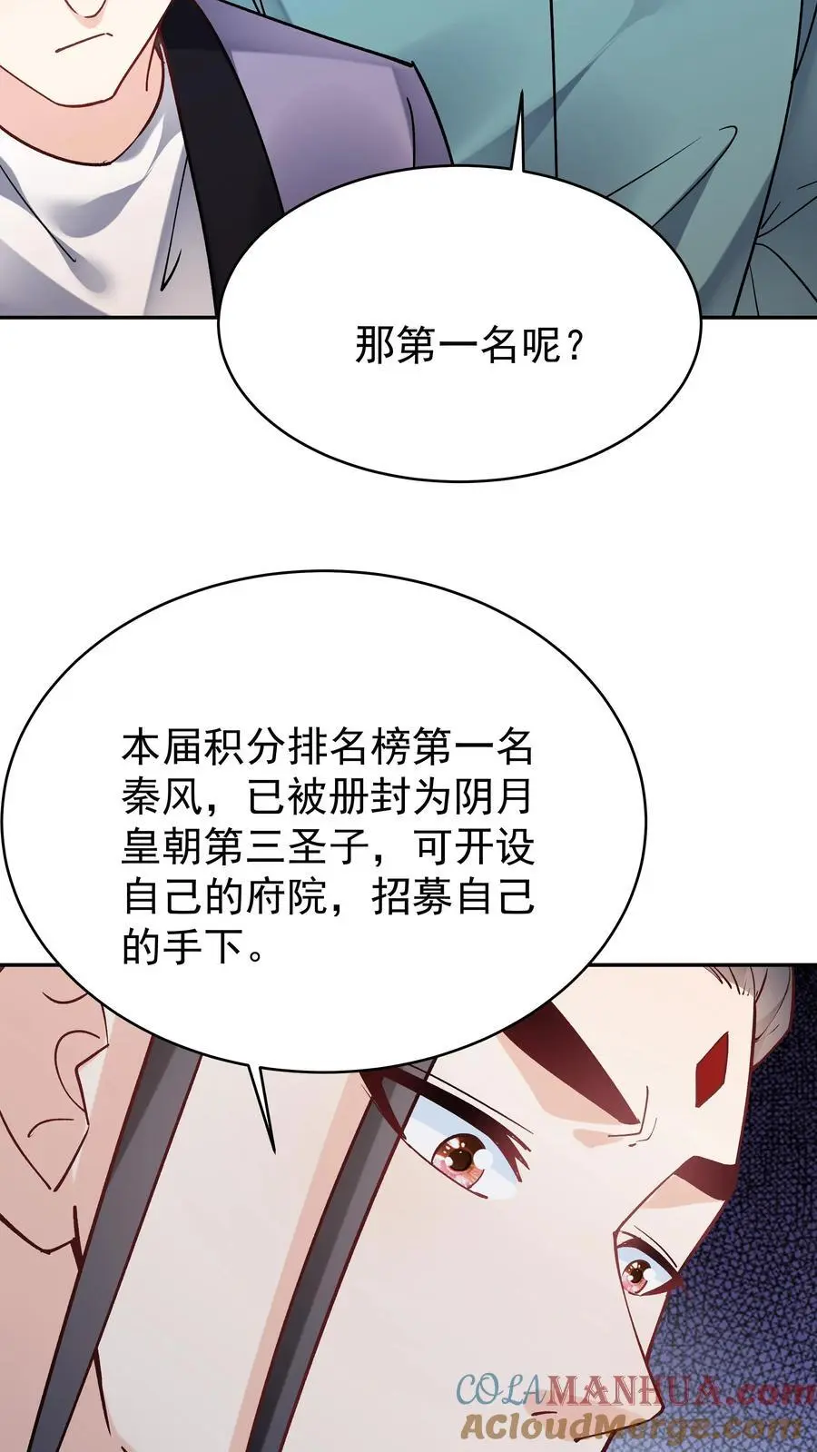 第99话 比赛结束 第19页