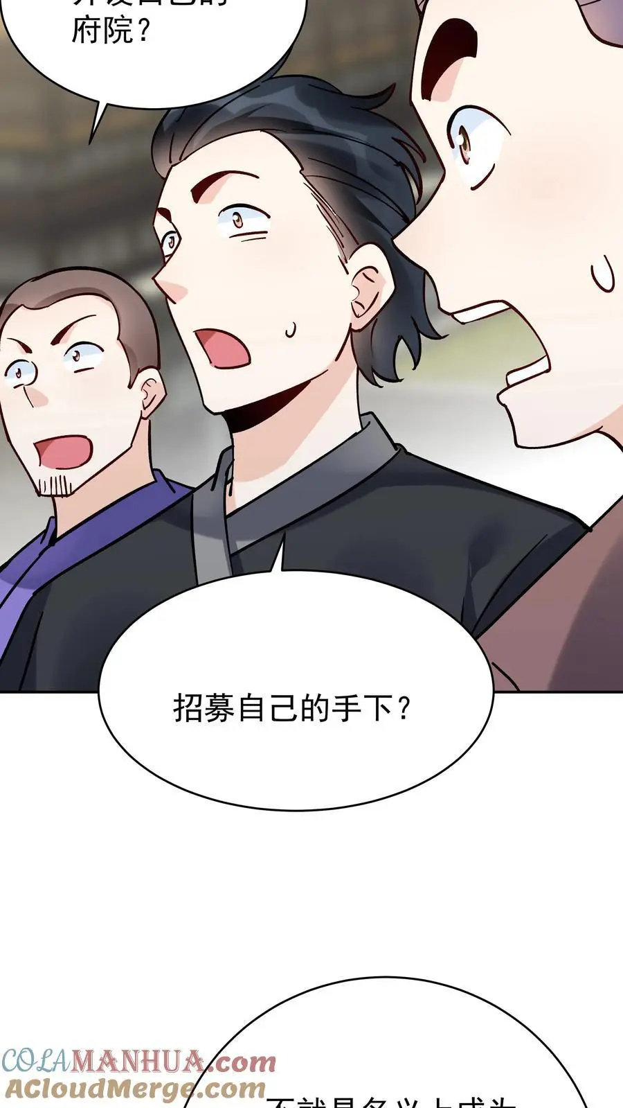 第99话 比赛结束 第21页