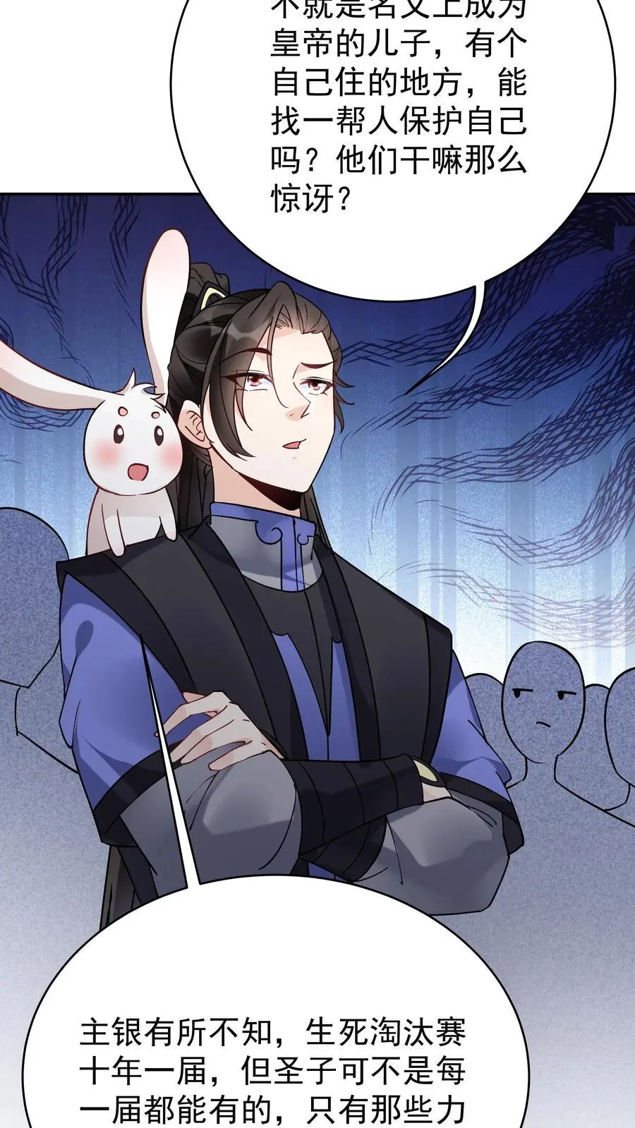 第99话 比赛结束 第22页