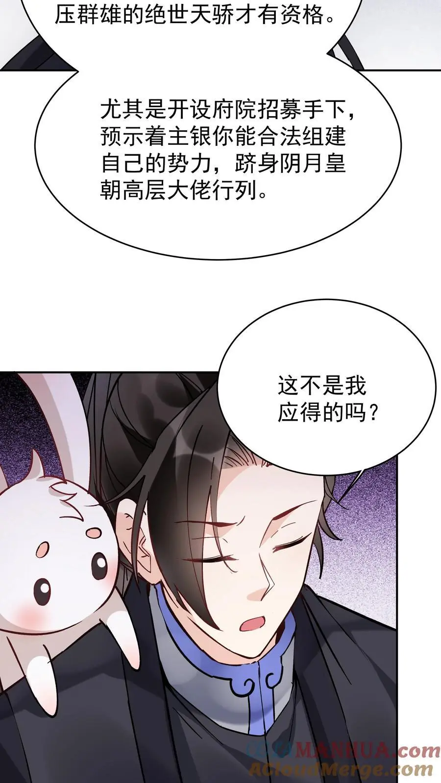 第99话 比赛结束 第23页