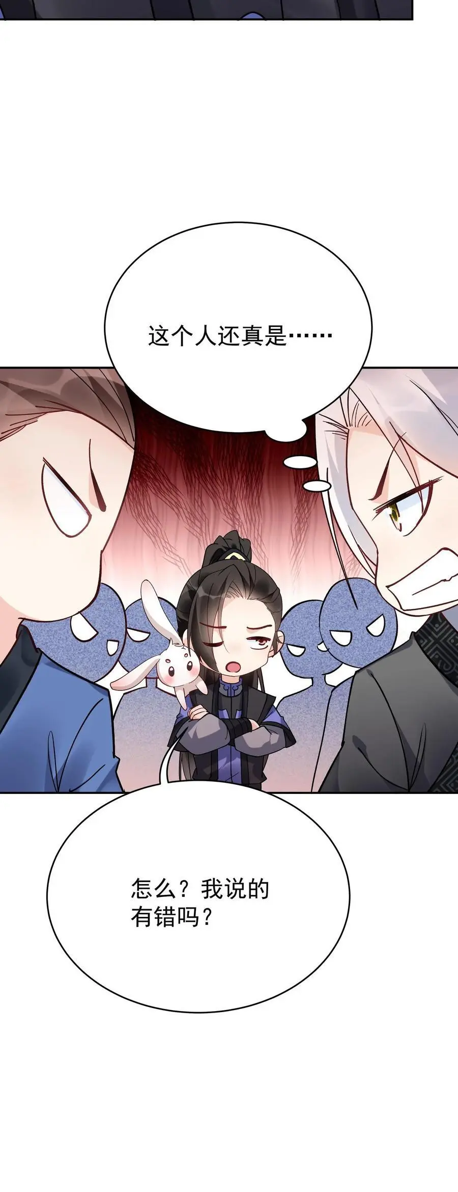 第99话 比赛结束 第24页