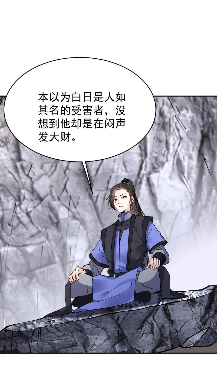 第98话 灵武期根基丹 第2页