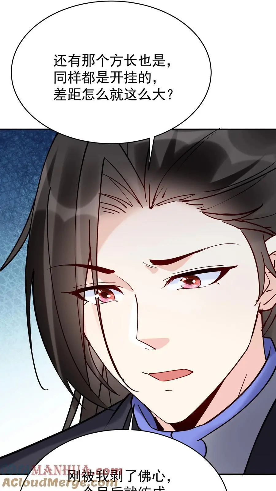 第98话 灵武期根基丹 第3页