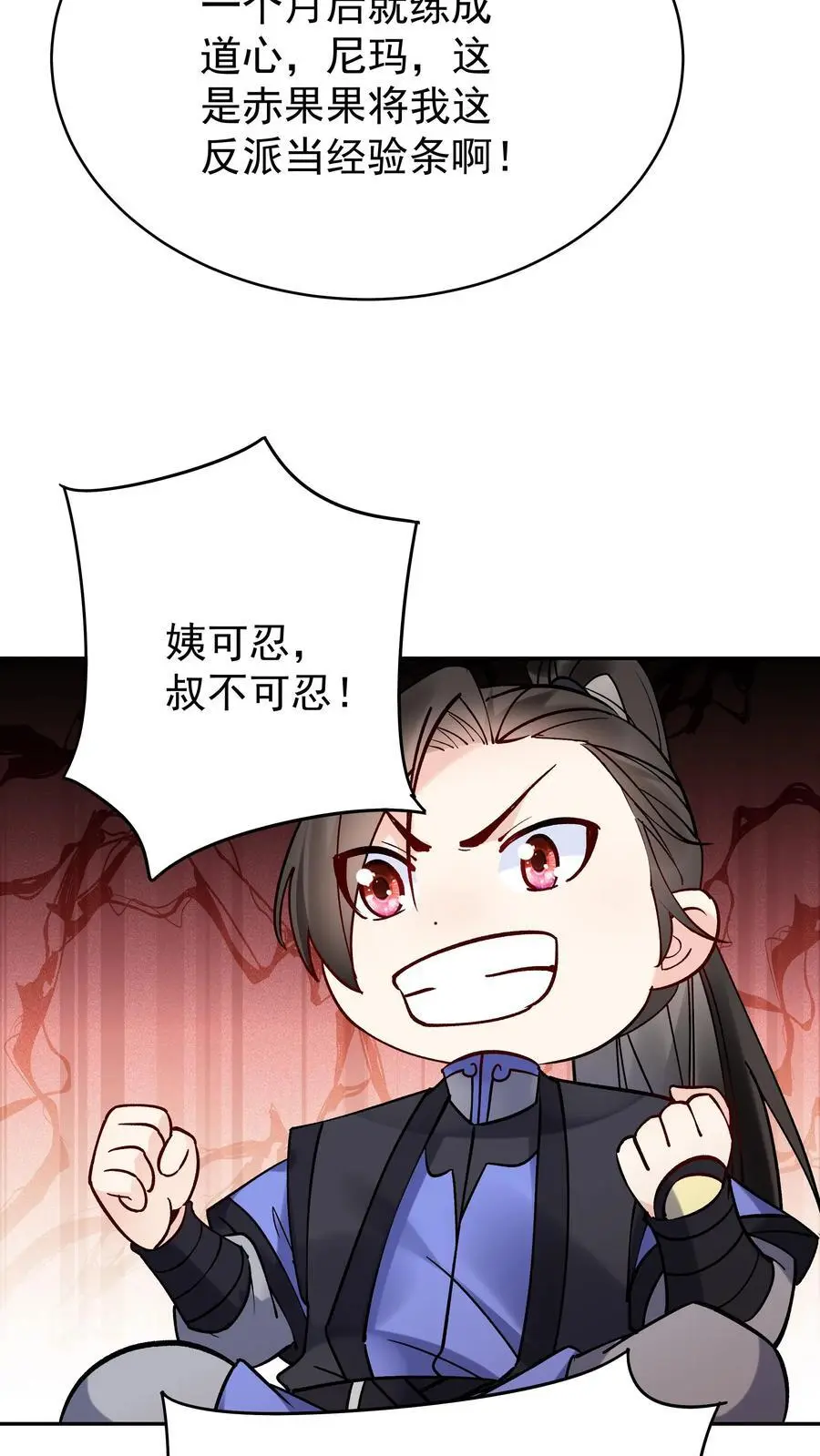 第98话 灵武期根基丹 第4页