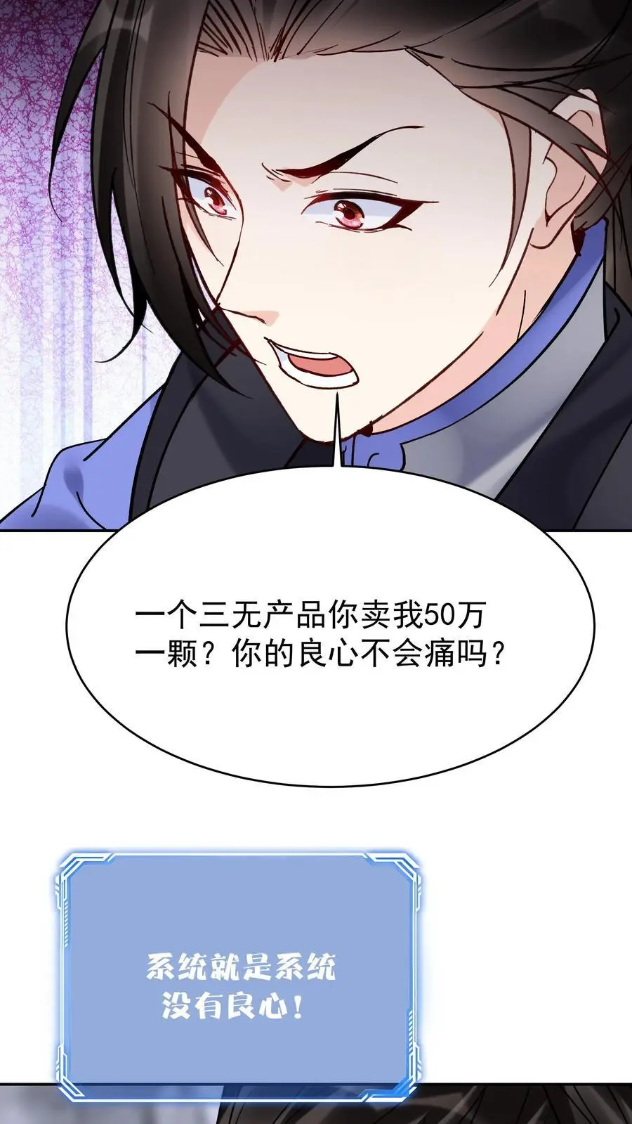 第98话 灵武期根基丹 第10页