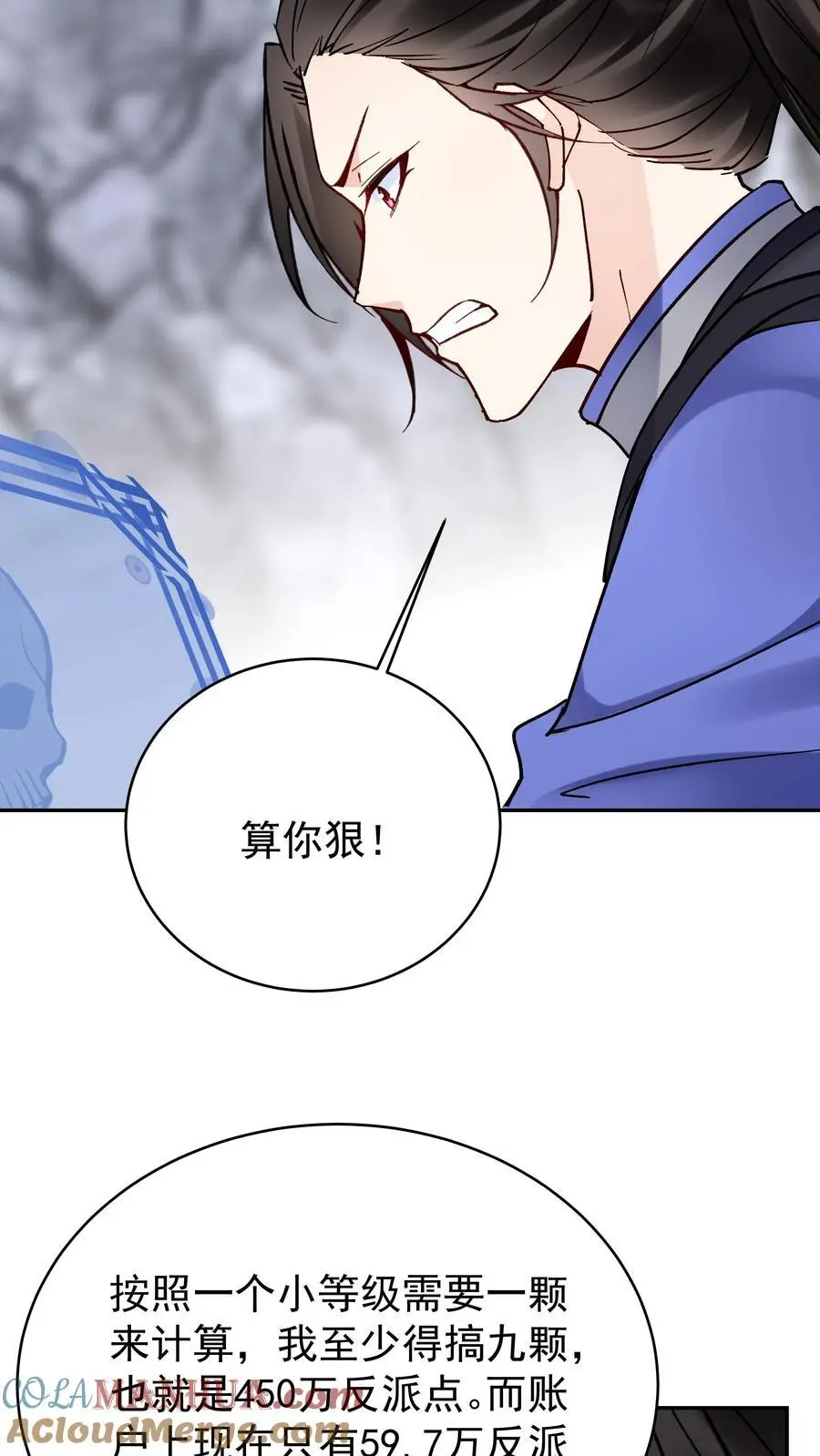第98话 灵武期根基丹 第11页
