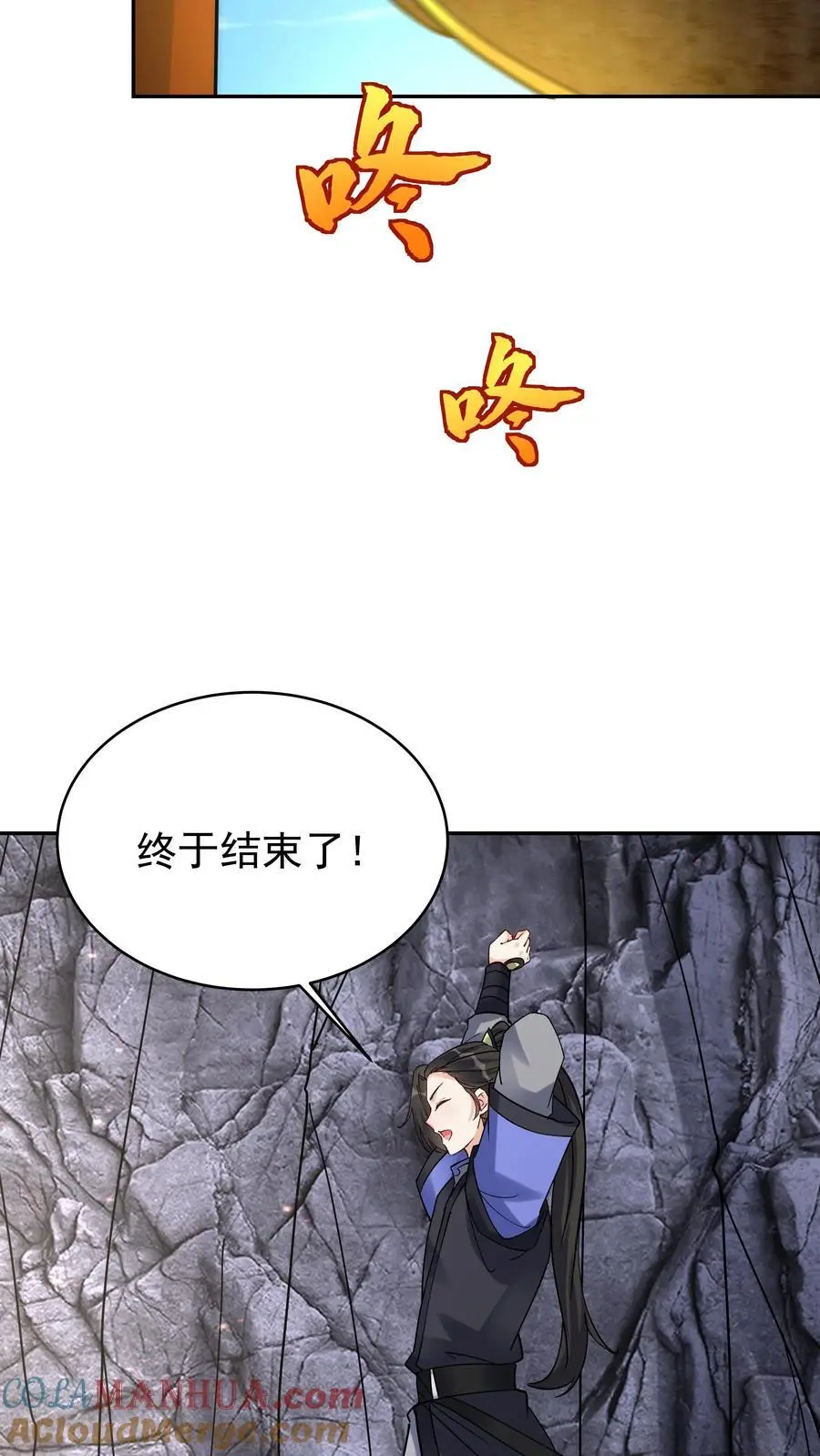 第98话 灵武期根基丹 第19页
