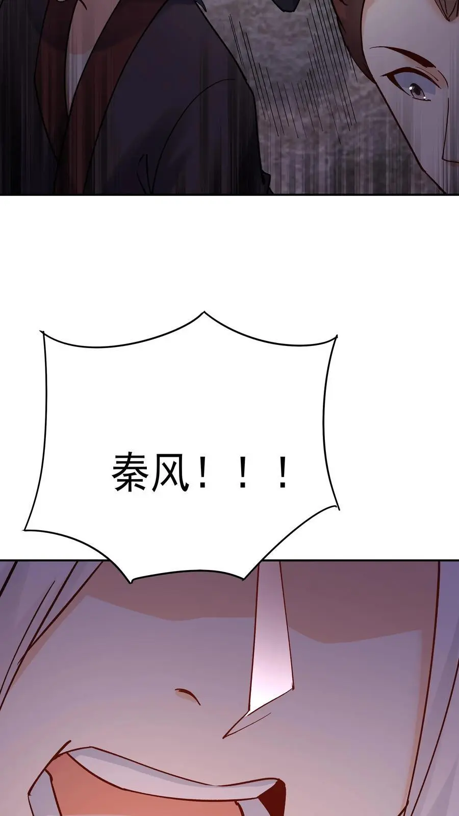 第98话 灵武期根基丹 第24页