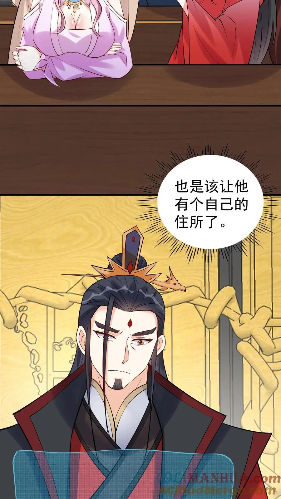 第97话 六位帝王玩 第3页