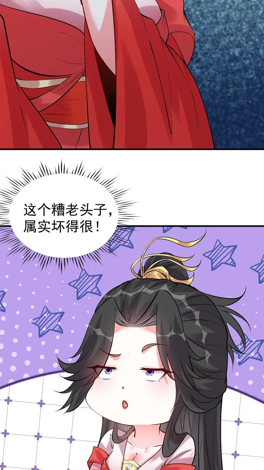 第97话 六位帝王玩 第10页