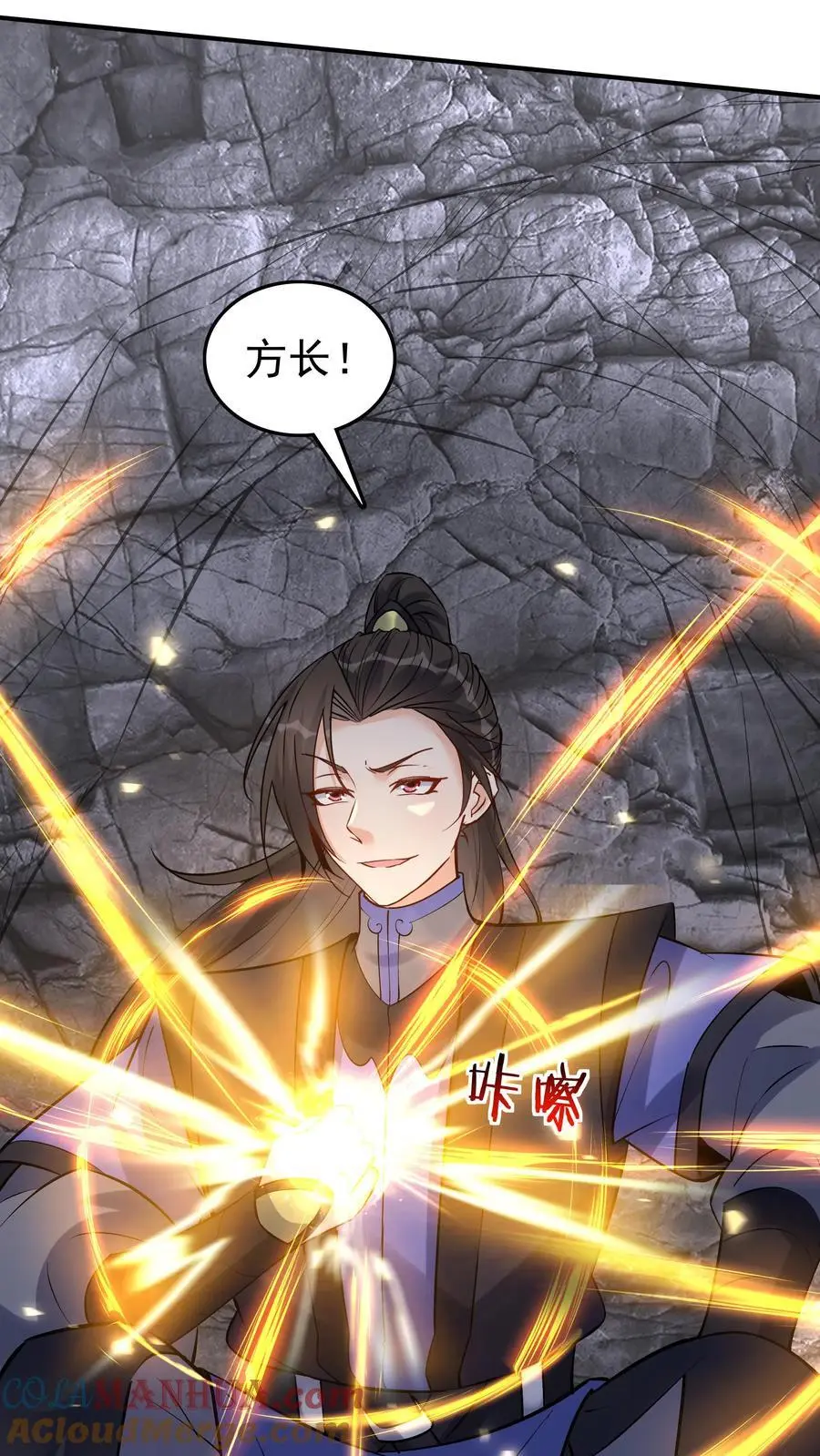 第97话 六位帝王玩 第17页