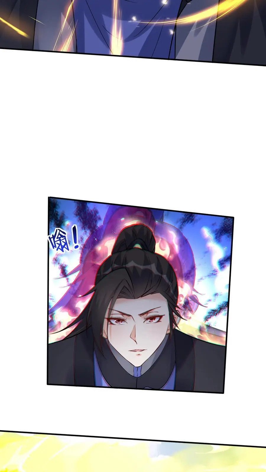 第97话 六位帝王玩 第18页