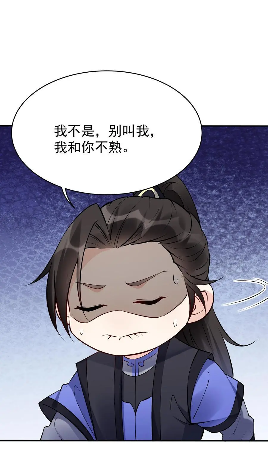 第96话 天机卡 第2页