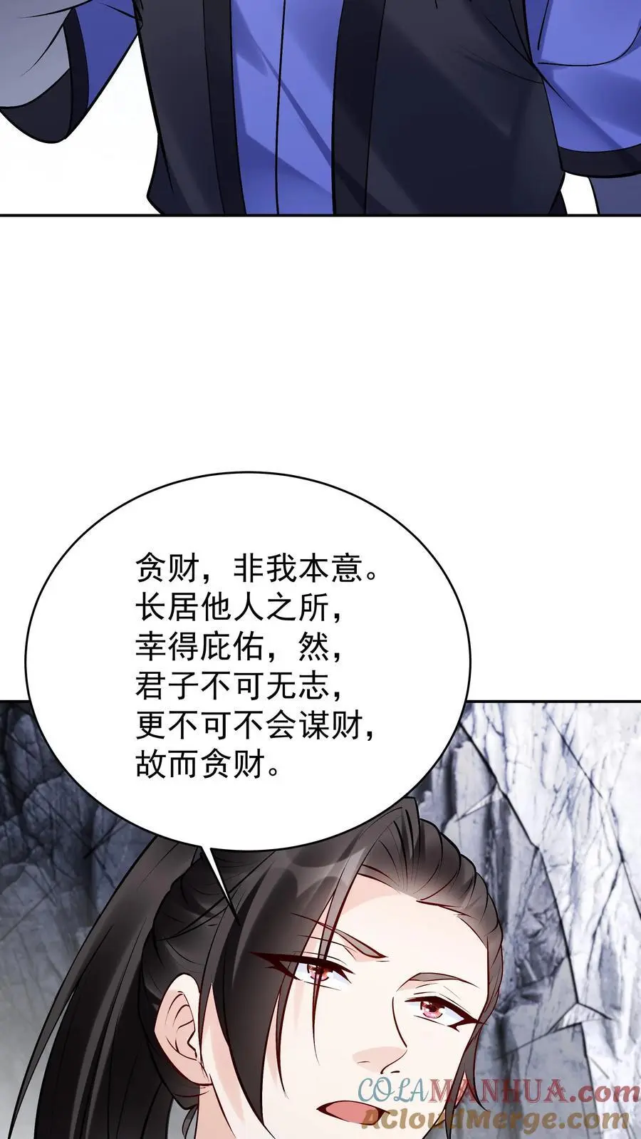第96话 天机卡 第5页