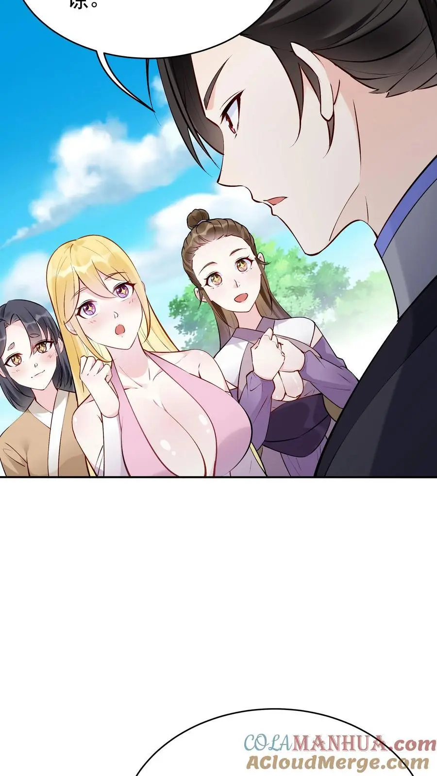 第96话 天机卡 第7页