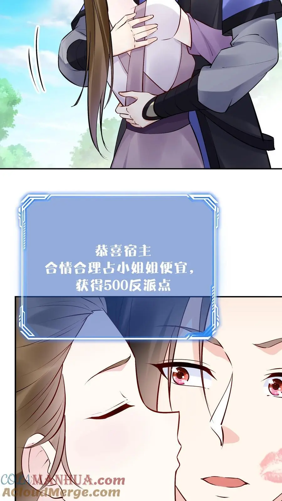 第96话 天机卡 第13页