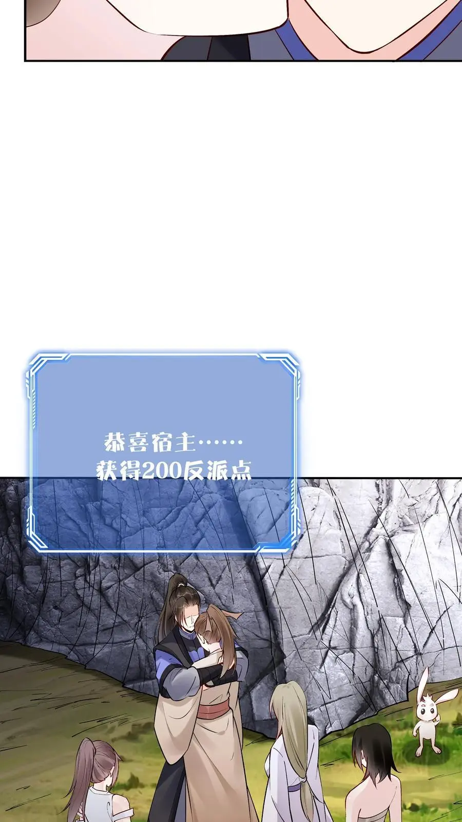 第96话 天机卡 第14页