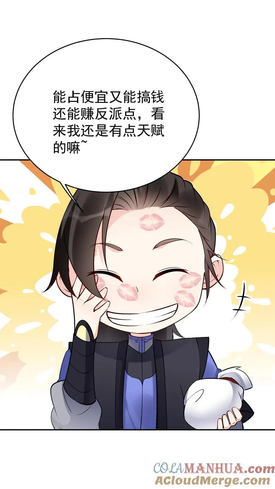 第96话 天机卡 第21页