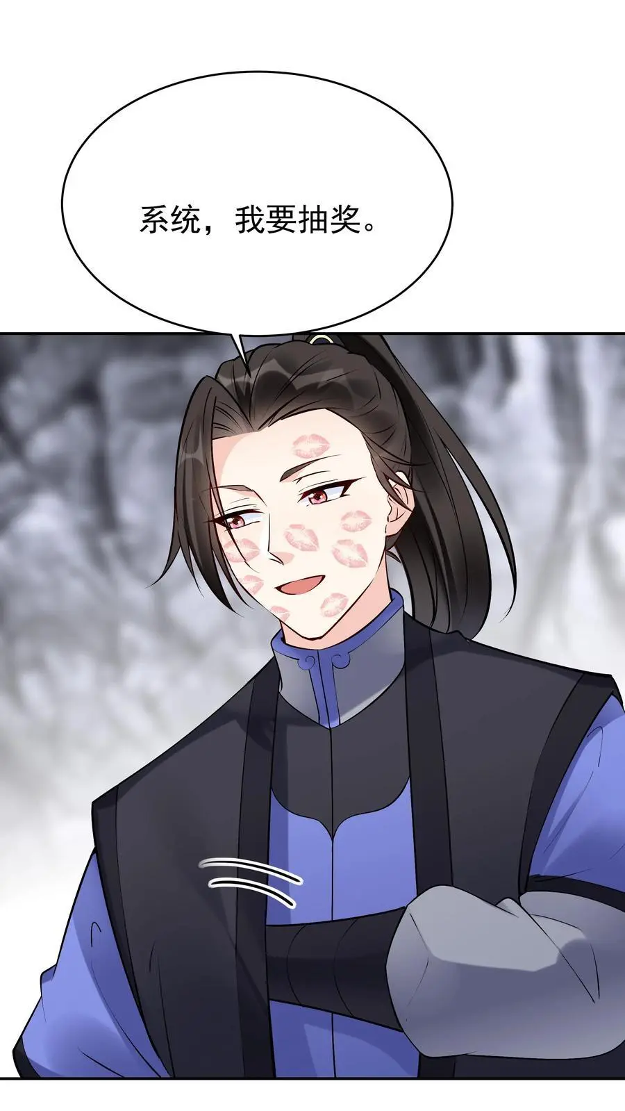 第96话 天机卡 第22页