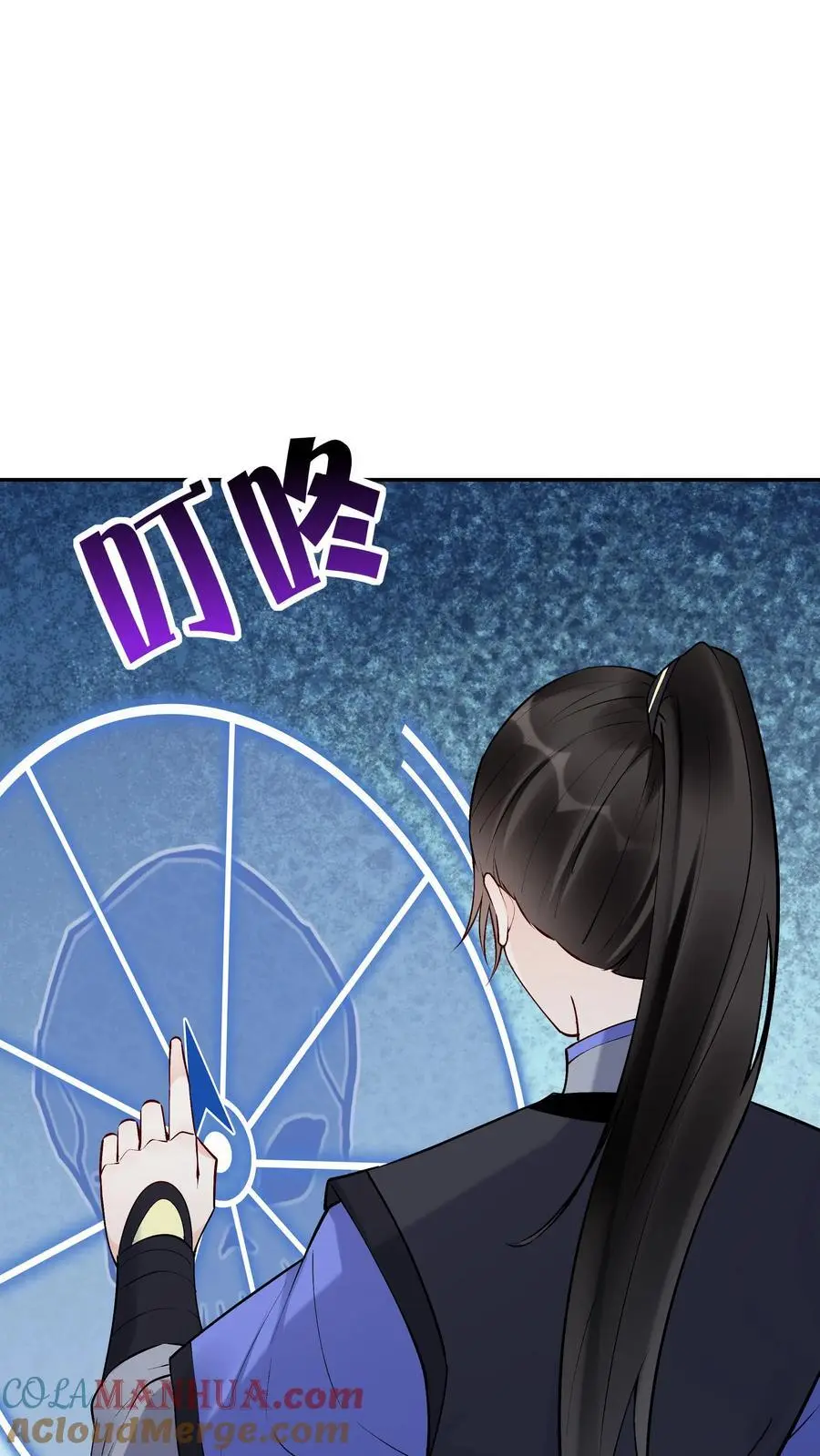 第96话 天机卡 第23页