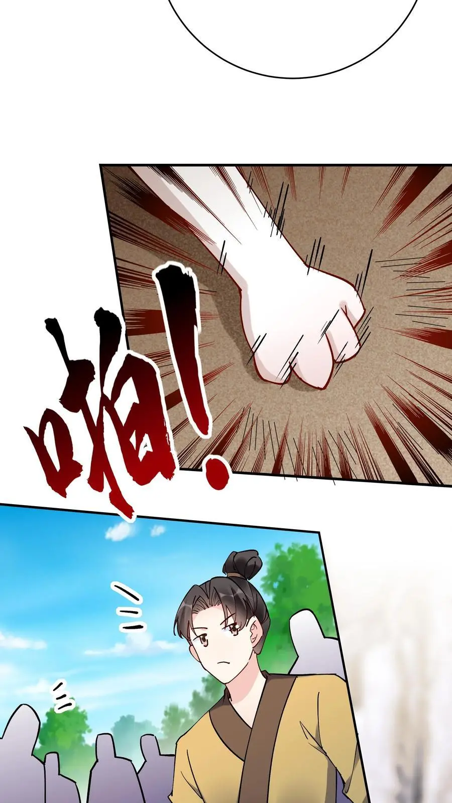 第95话 气走于兰 第4页