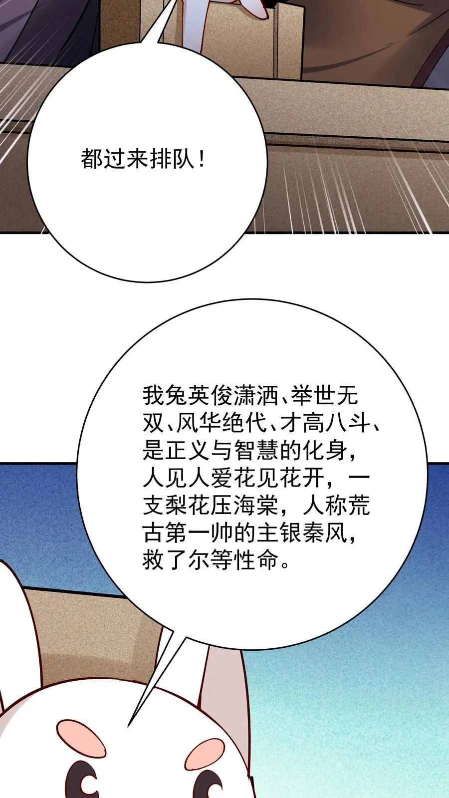 第95话 气走于兰 第6页