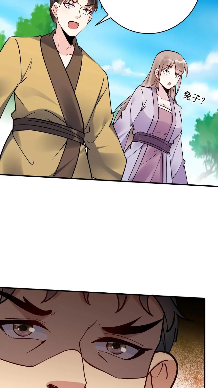 第95话 气走于兰 第8页