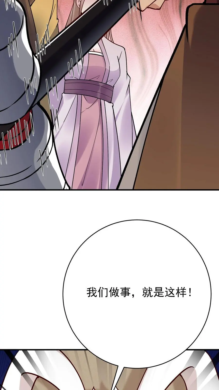 第95话 气走于兰 第10页