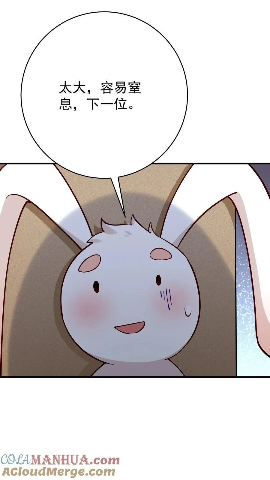 第95话 气走于兰 第17页