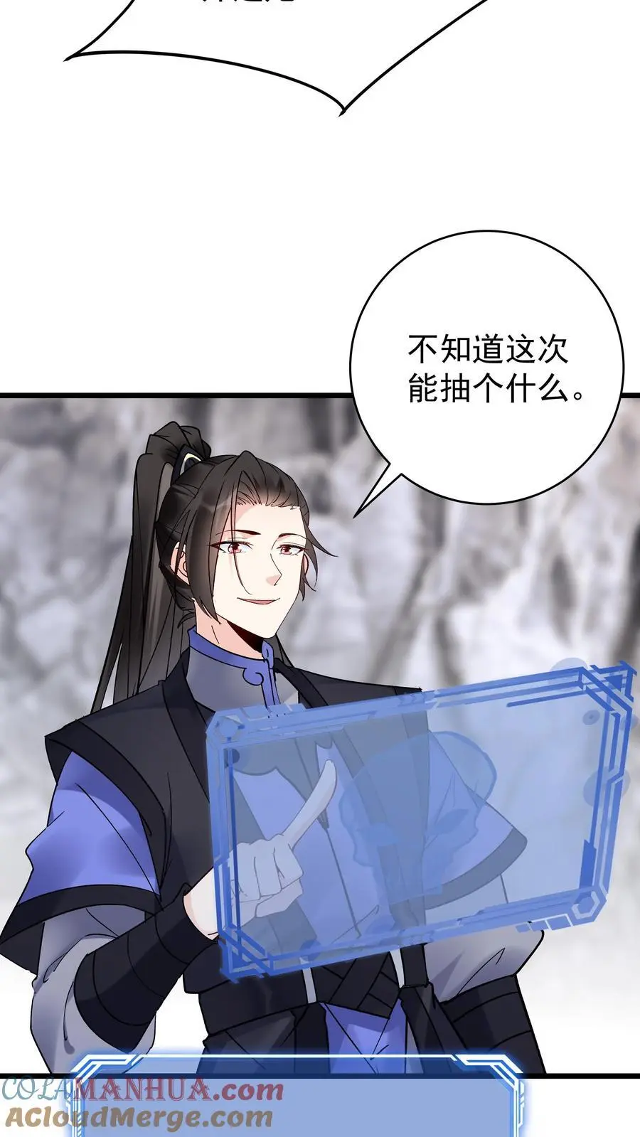 第95话 气走于兰 第19页