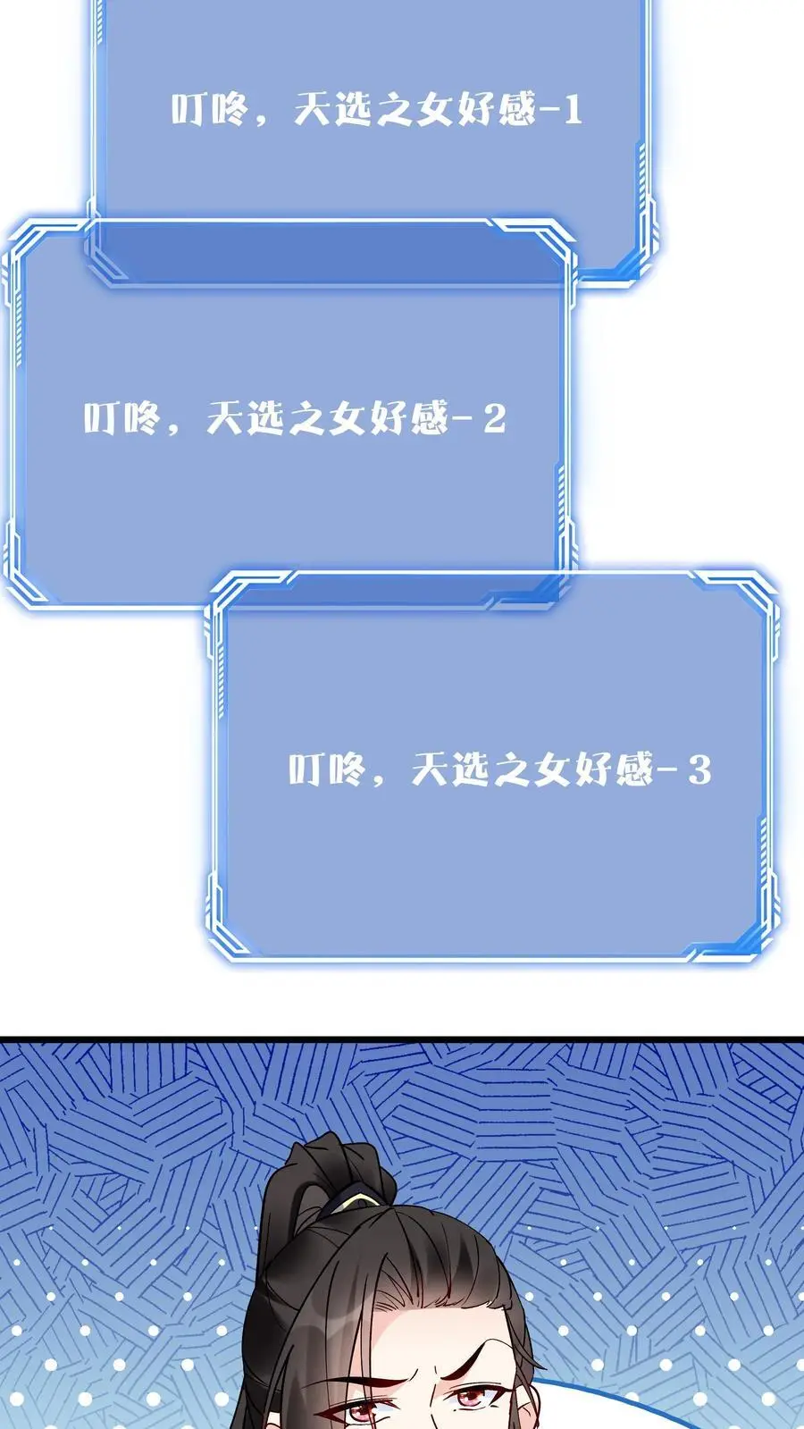 第95话 气走于兰 第20页