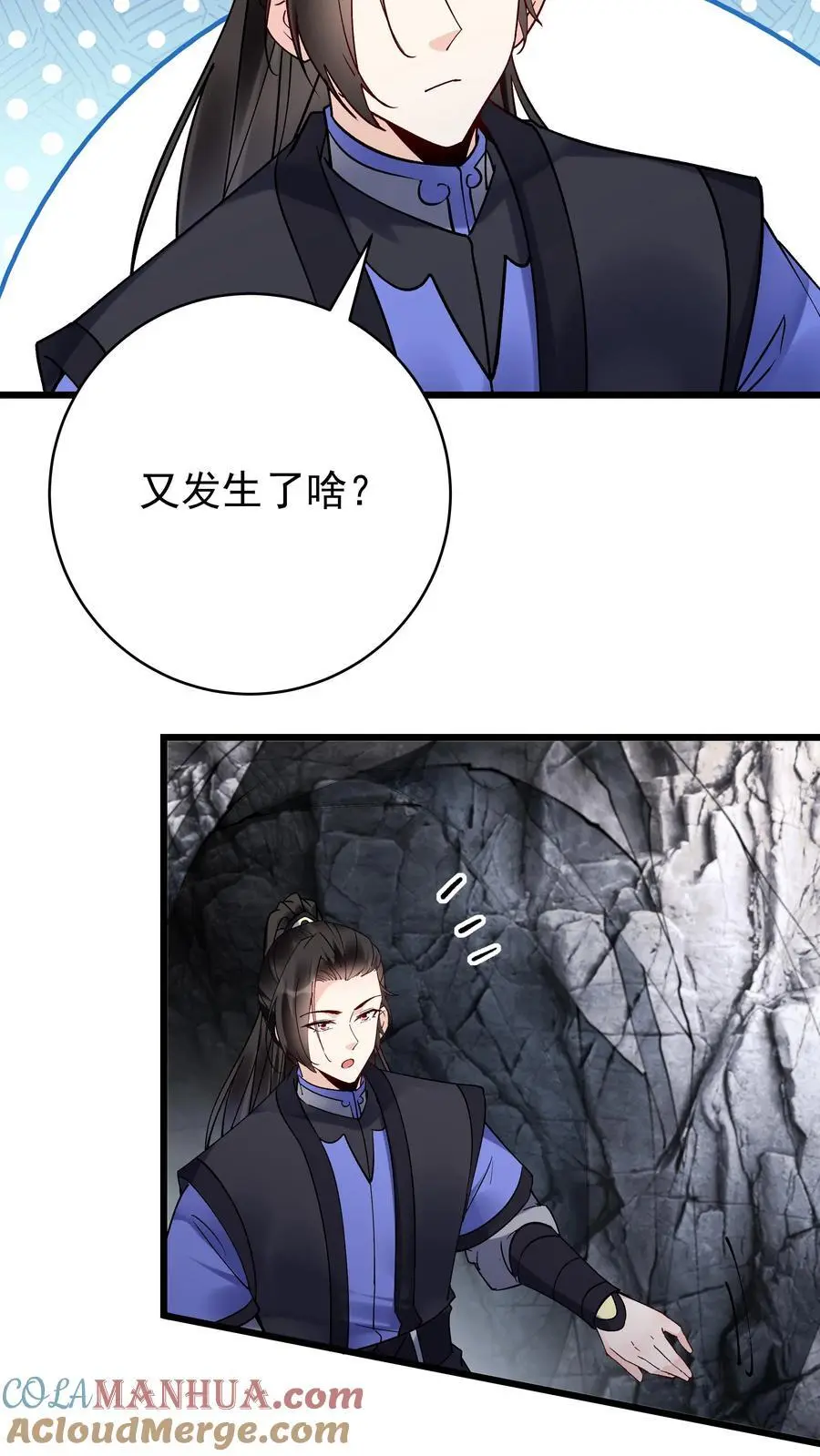 第95话 气走于兰 第21页