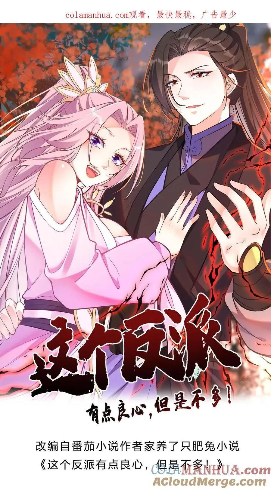 第94话 方长落败 第1页