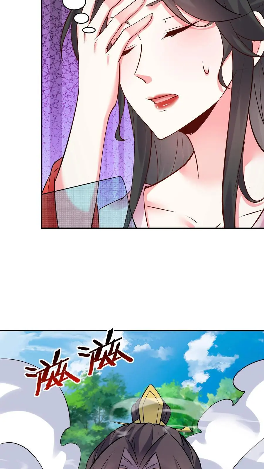 第94话 方长落败 第8页
