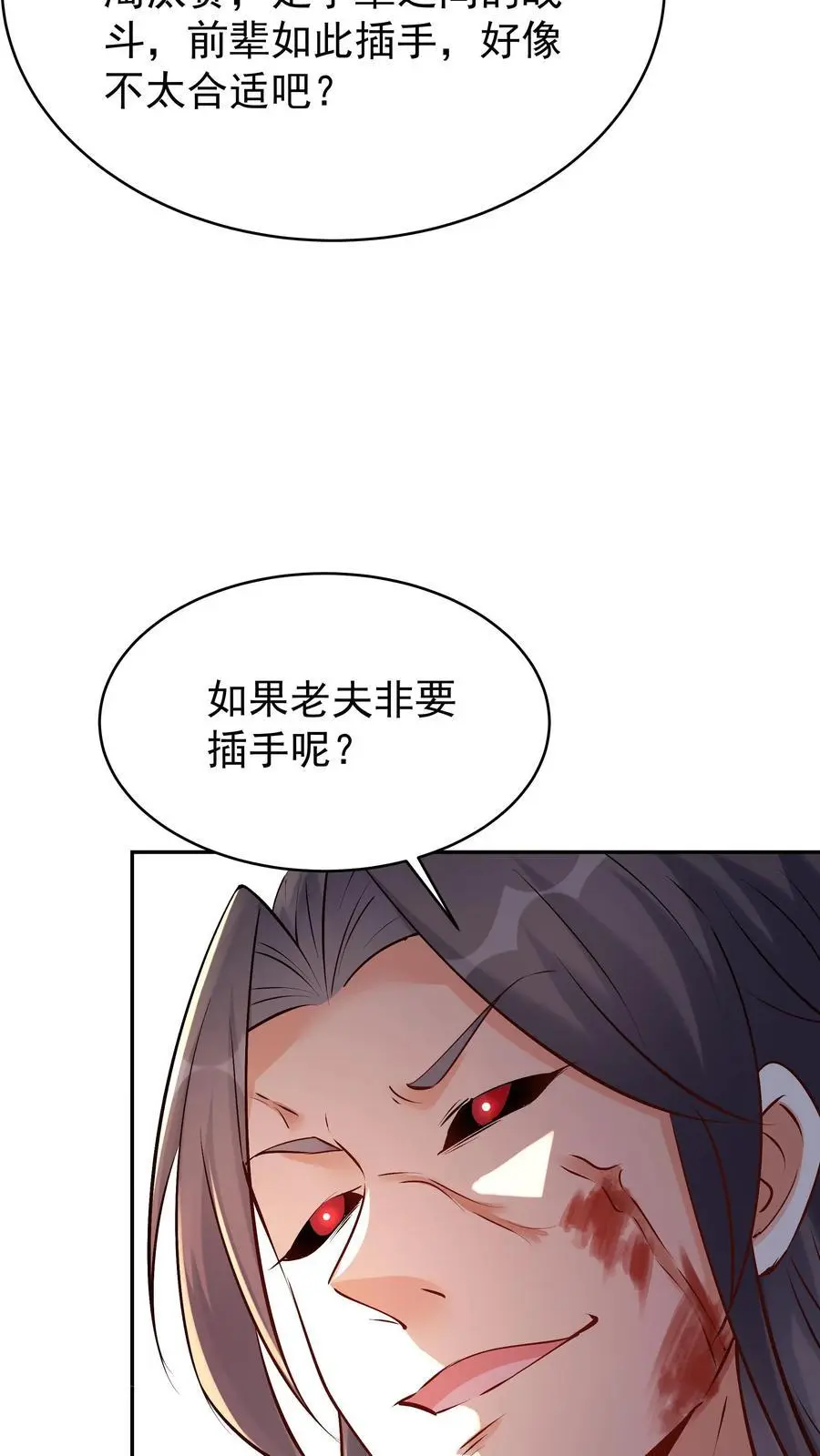 第94话 方长落败 第14页