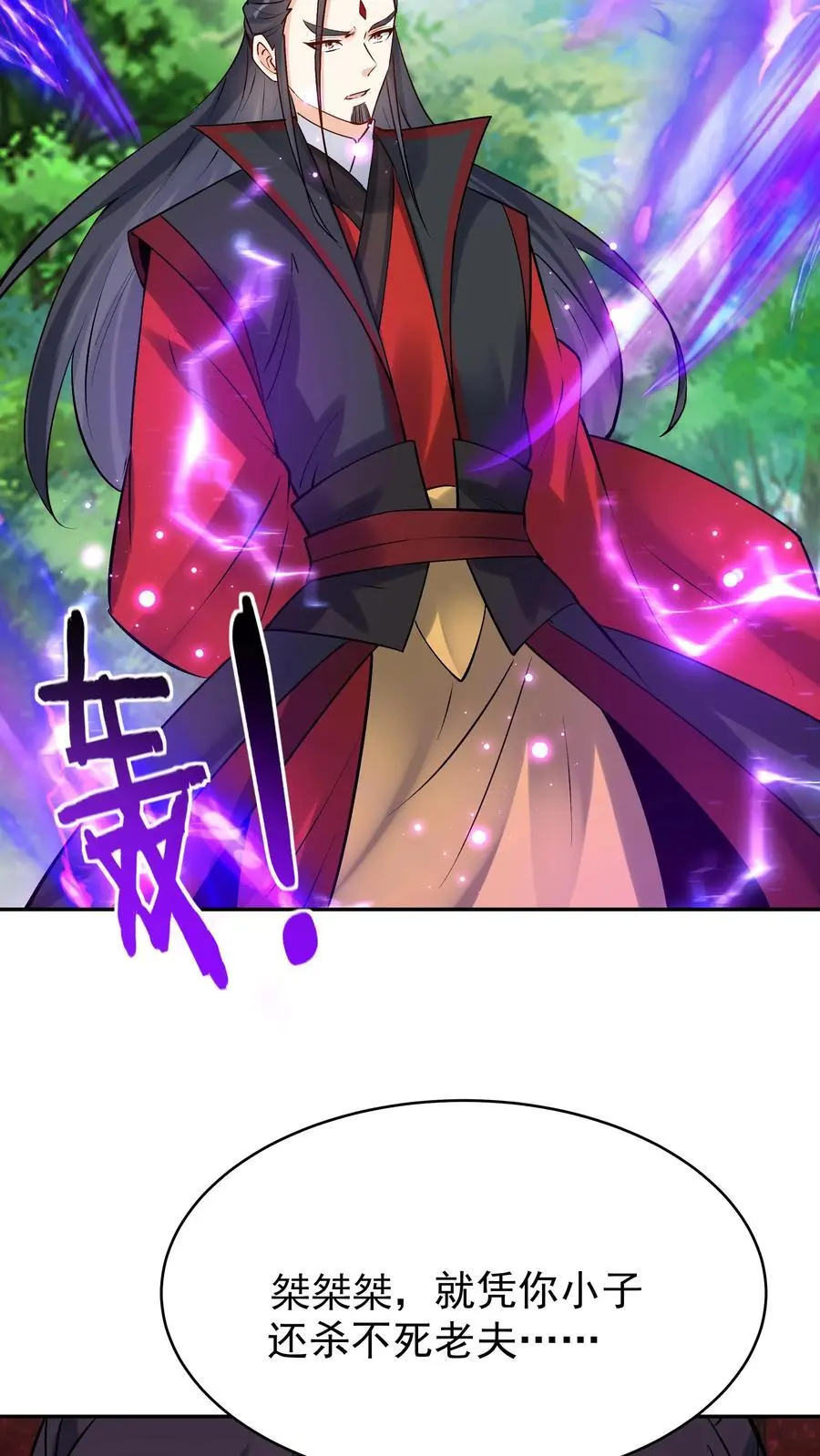 第94话 方长落败 第16页