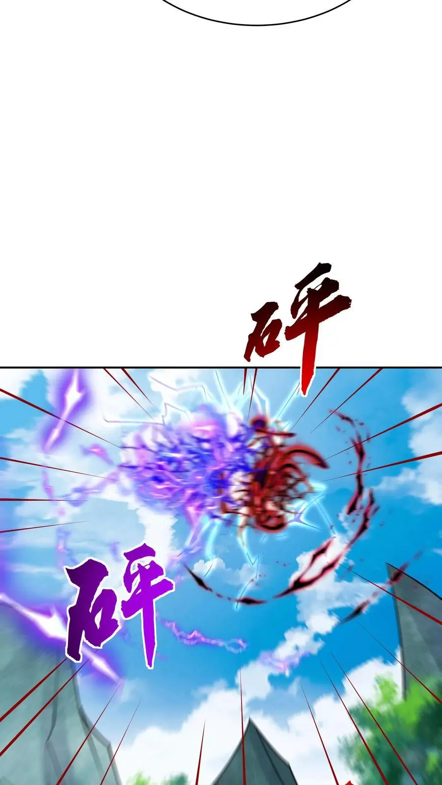 第94话 方长落败 第22页