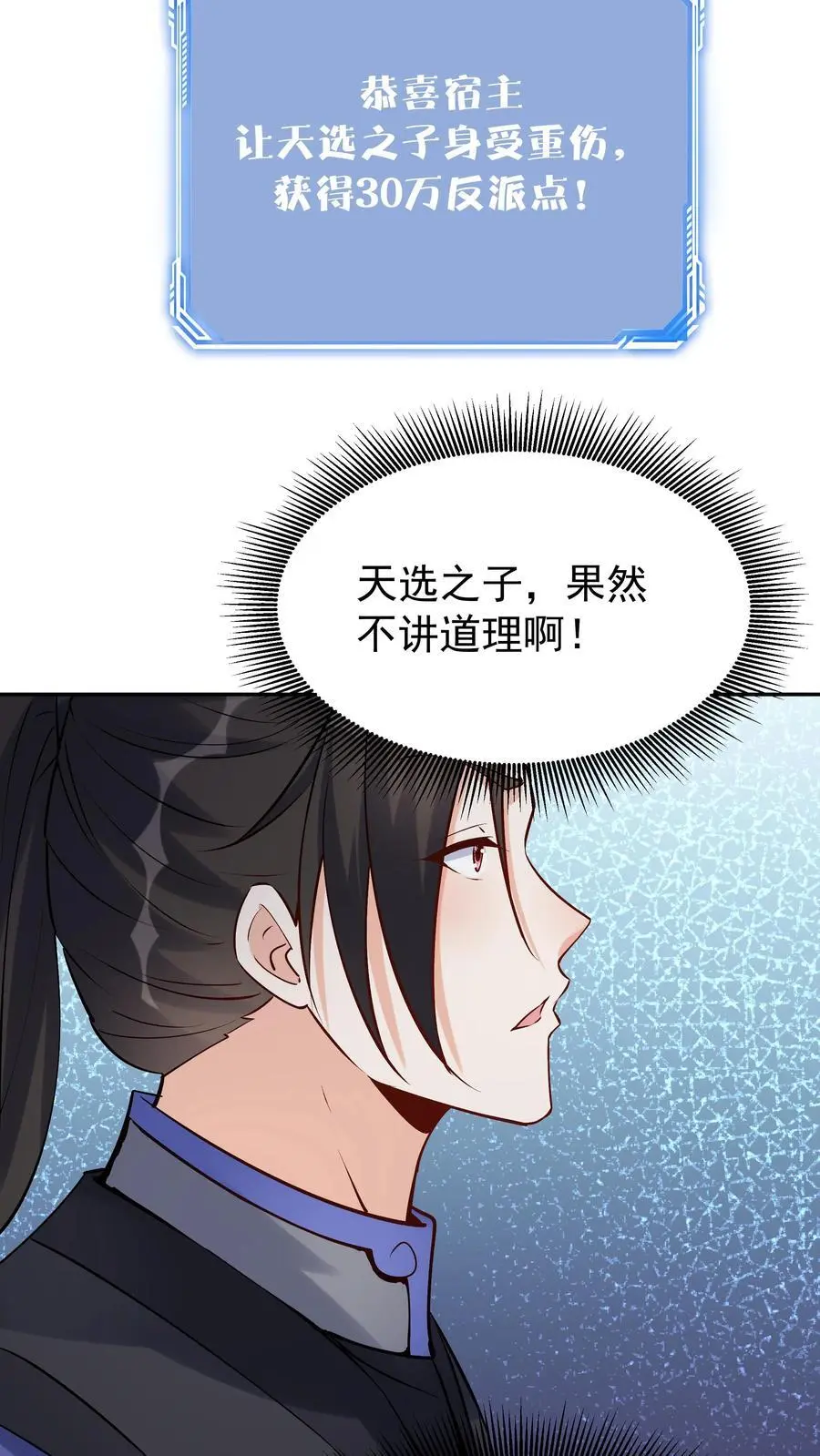 第94话 方长落败 第26页