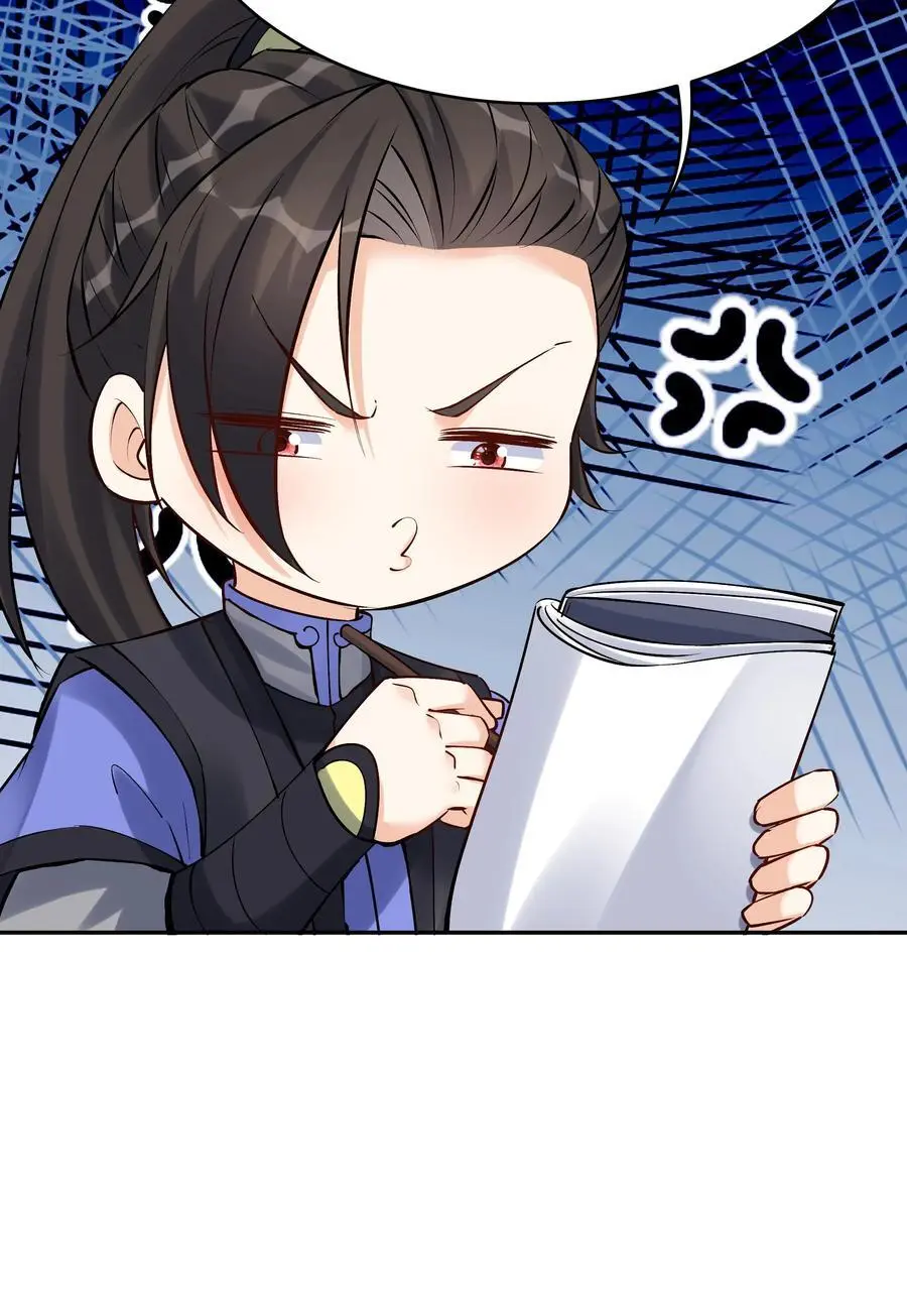第94话 方长落败 第30页