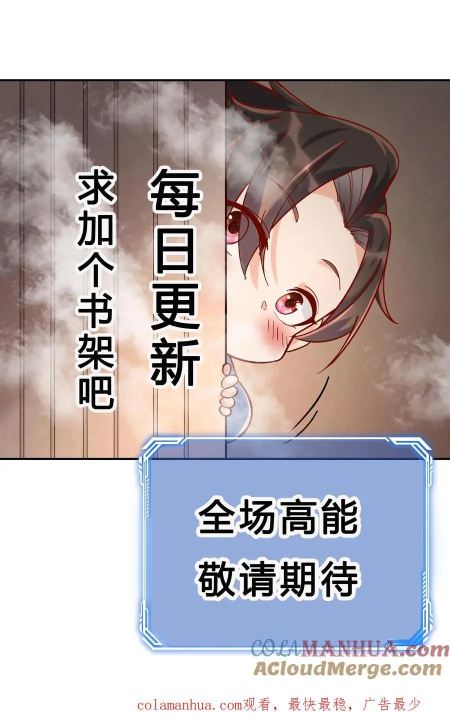第94话 方长落败 第31页