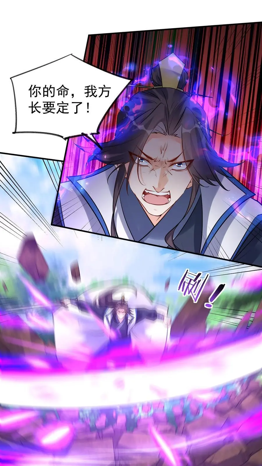 第93话 暴打方长 第2页