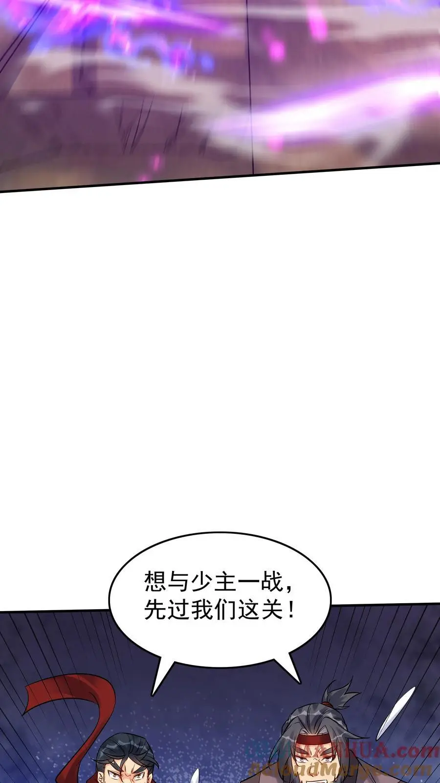 第93话 暴打方长 第11页