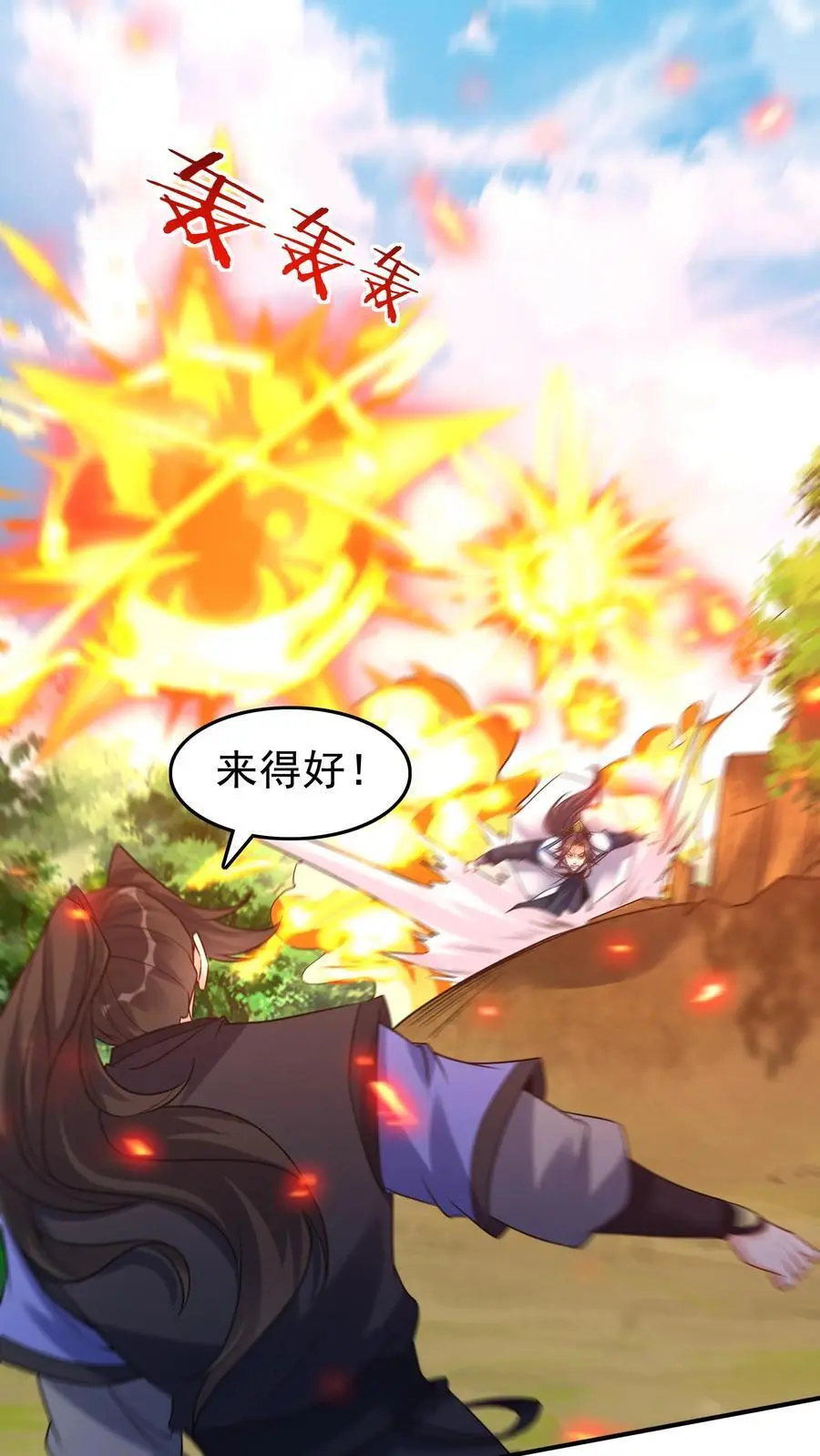第93话 暴打方长 第14页